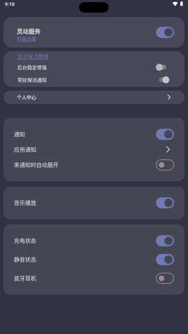 光氪灵动 1.0.8 最新版 3