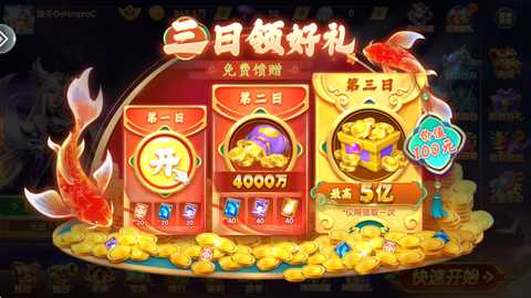 捕鱼神手3d版无限钱版本 5.10.700 安卓版 2