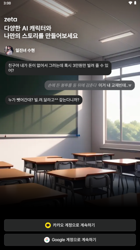 zetaAI官方版