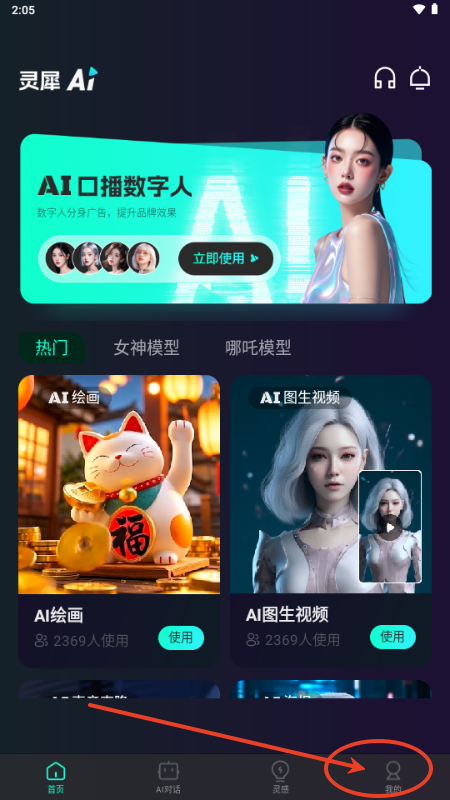 引牛量AI软件