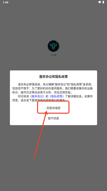 引牛量AI软件