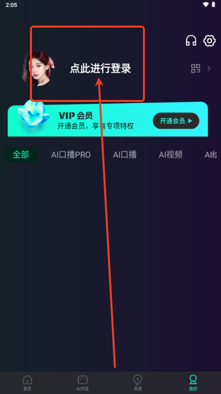 引牛量AI软件