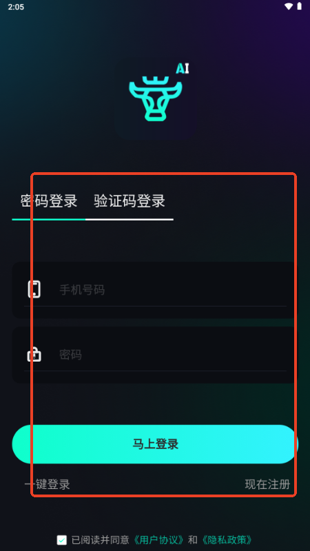引牛量AI软件