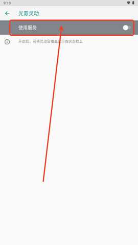 光氪灵动软件最新版