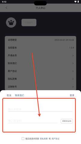 光氪灵动软件最新版