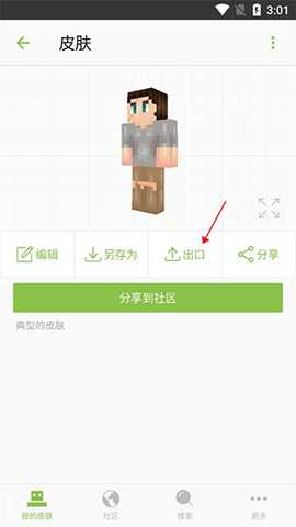 Skinseed中文汉化版下载-Skinseed(風尘汉化)下载2025最新版v6.5.7