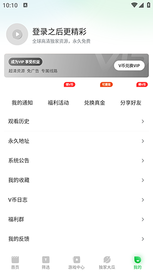 青柠TV官方APP下载正版最新版-青柠TV影视APP安卓下载免费版v1.0.0