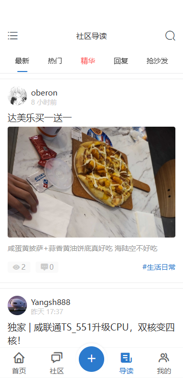 NekoTeco二次元泛科技数码社区