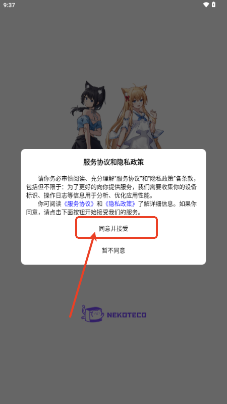 NekoTeco二次元泛科技数码社区