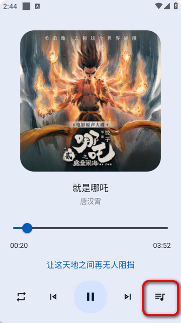 音乐适合app复活版