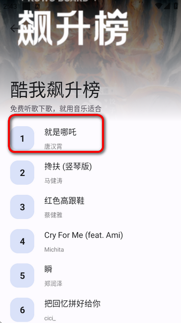 音乐适合app复活版