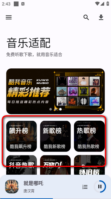 音乐适合app复活版