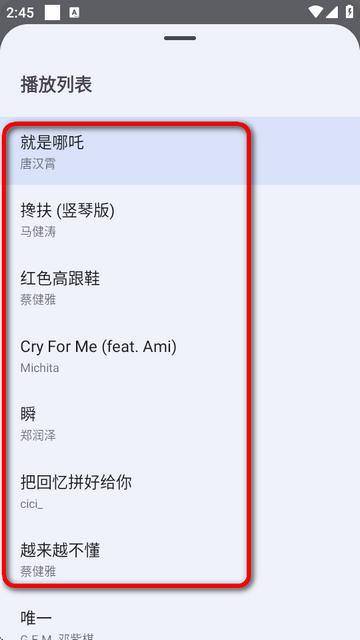 音乐适合app复活版