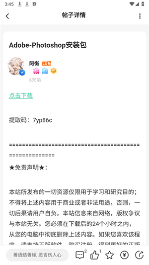 小祈愿APP官方下载2025最新版-小祈愿资源社区APP下载安卓版v1.2.8