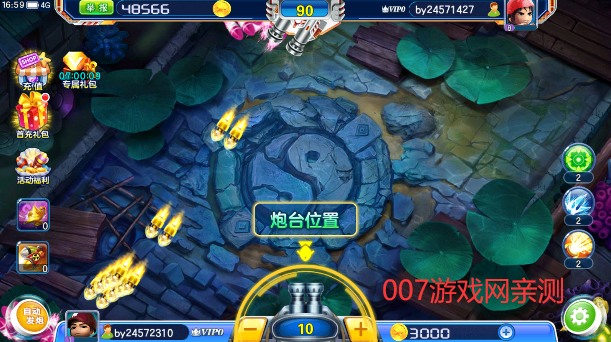 霸王捕鱼街机版 7.6 最新版 2