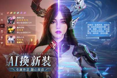 黎明之塔官方版 1.4 安卓版 3