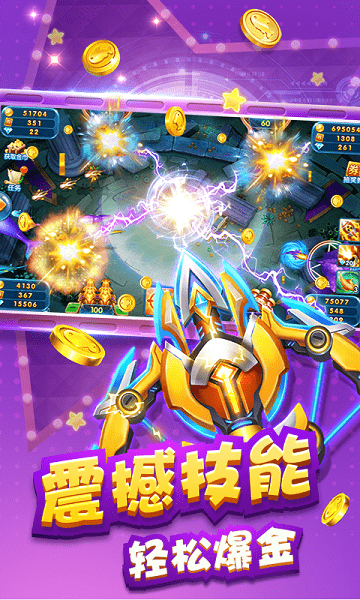 趣游捕鱼 3.1 官方版 1