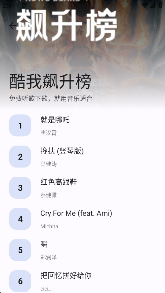 音乐适配复活版 2.1.8 最新版 2
