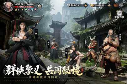 斗笠江湖无限内购版 19.0.7 手机版 1