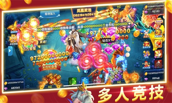 趣游捕鱼苹果版 3.1 官方版 3
