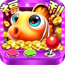 捕鱼金蟾去哪了话费版