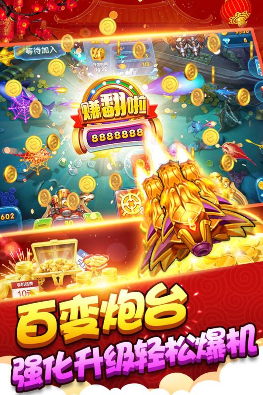 捕鱼季微信版 3.5 最新版 3