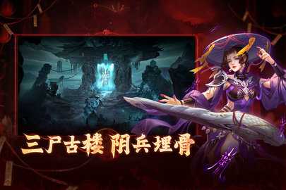 洪荒仙韵九游版 1.1.0 安卓版 3