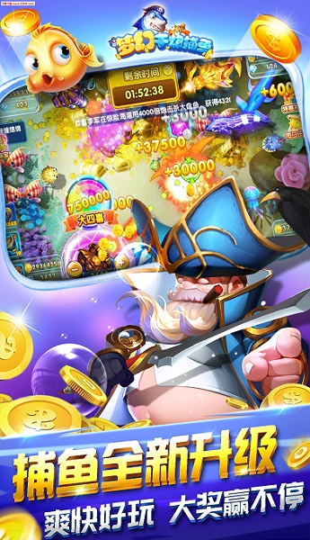 霸王捕鱼千炮版 7.6 官方版 2