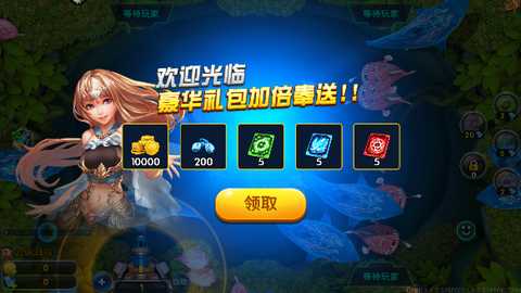 趣味电玩捕鱼无限金币版 8.10 免费版 2