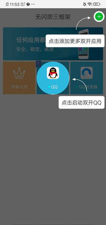 至尊框架 7.5.3 官方版 1