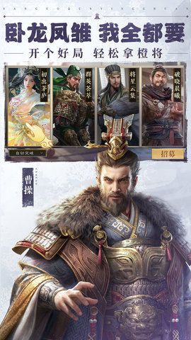 三国群英传鸿鹄霸业国战版 1.2.3 安卓版 2