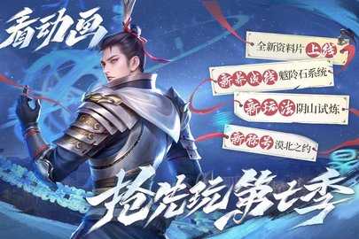 新不良人免费版 1.0.267 手机版 1