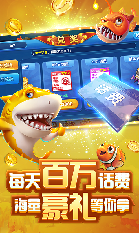 捕鱼季 3.5 官方版 3