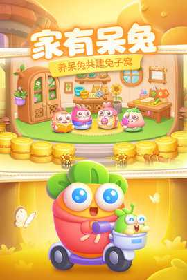 保卫萝卜4内购 1.3.1 官方版 1