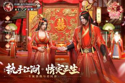 斗笠江湖九游版 19.0.7 官方版 3