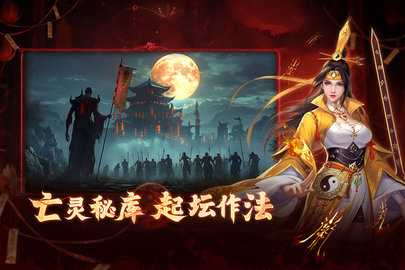 洪荒仙韵内购版 1.1.0 安卓版 2