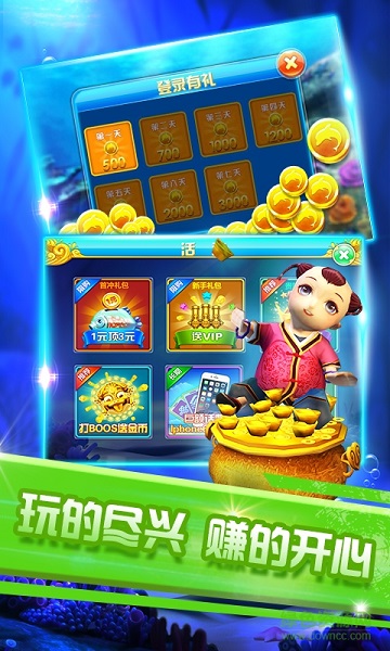 联机捕鱼ol 5.13.37 官方正版 2