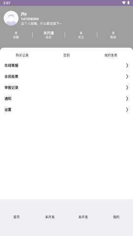 B源码共享社区 v1.3 最新版 2