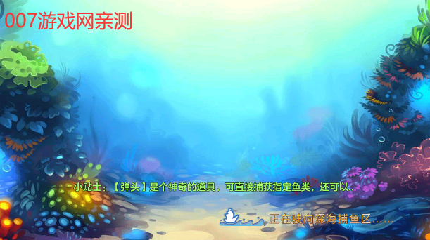 霸王捕鱼街机版 7.6 最新版 1