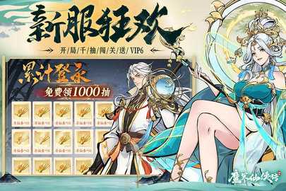 魔界仙侠传鬼服 1.0.0 安卓版 3