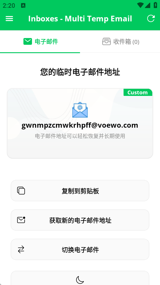 Inboxes邮箱 1.2.3 最新版 3
