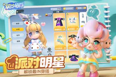 暴吵萌厨九游版 1.4.1 安卓版 3