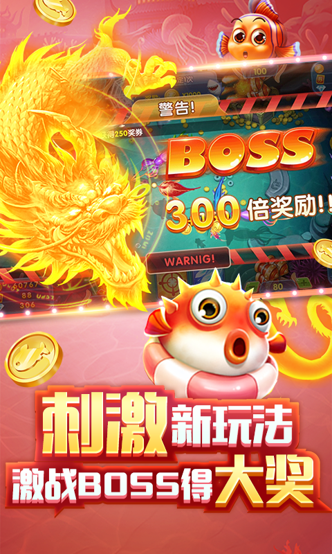 捕鱼季 3.5 官方版 4