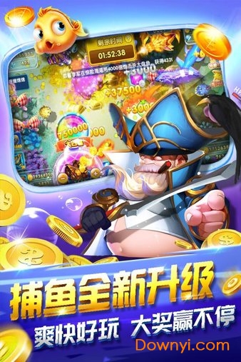捕鱼大玩咖 5.0.1 最新版 1