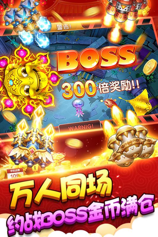 捕鱼季微信版 3.5 最新版 4