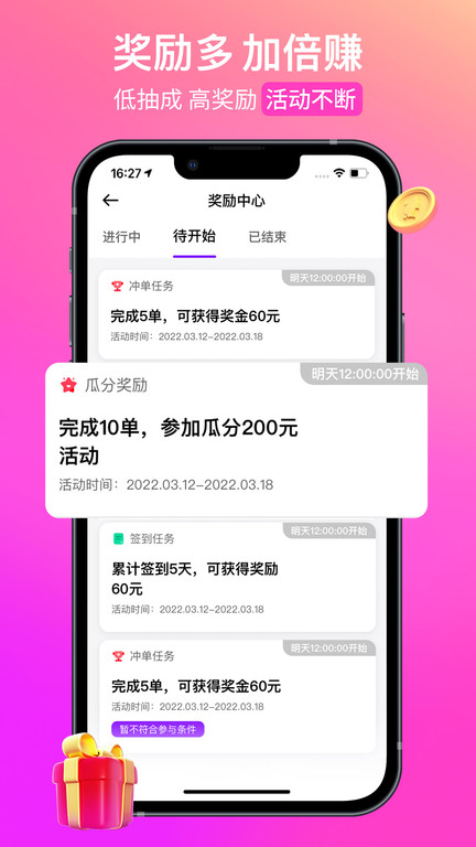 花小猪司机端苹果版 1.11.14 最新版 0