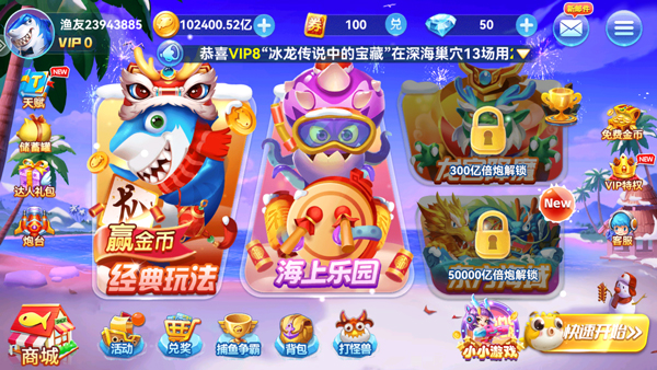 捕鱼季高爆版 3.5 官方版 1