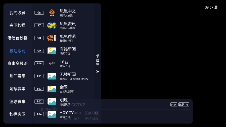 飞蓝电视 v1.0.3 最新版 1