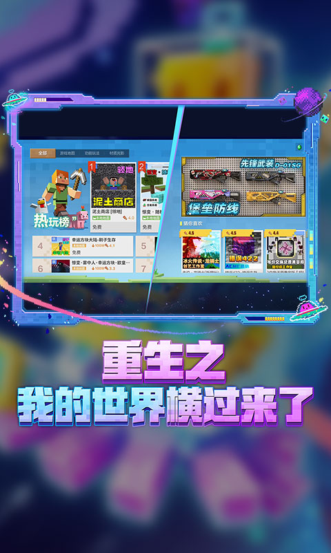 我的世界海洋版本 3.3.15.267994 手机版 2