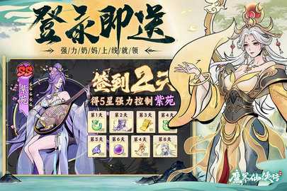 魔界仙侠传鬼服 1.0.0 安卓版 2